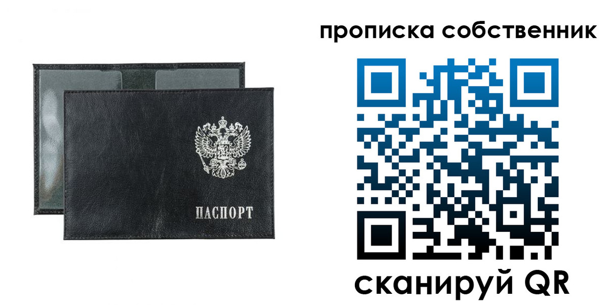 прописка для военкомата в Кунгуре