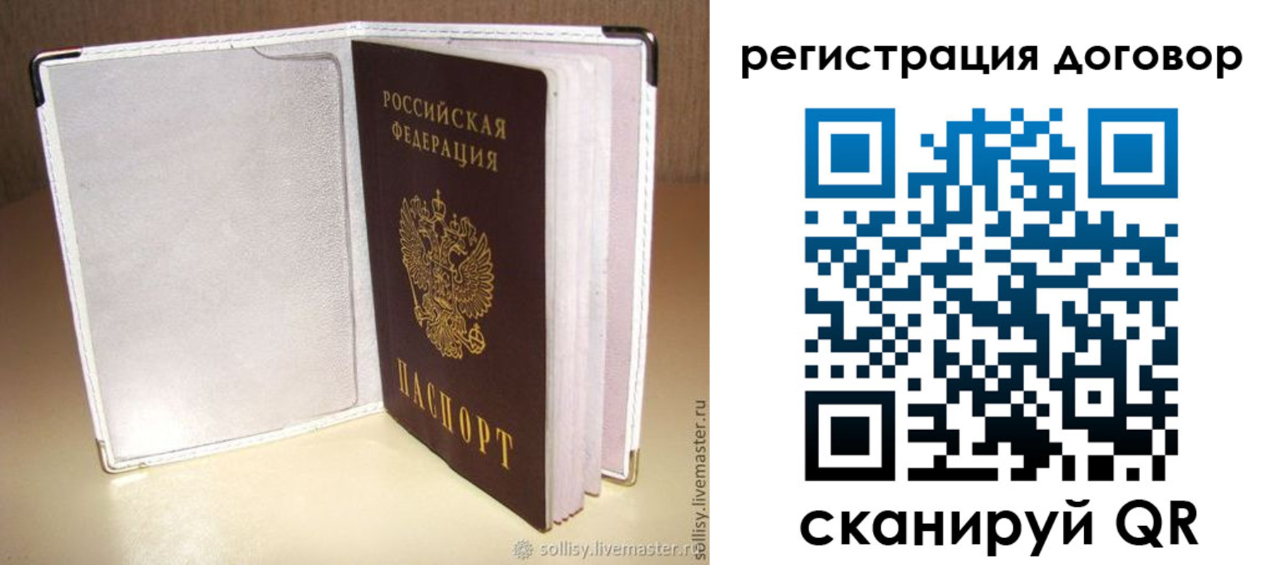 прописка штамп в Кунгуре