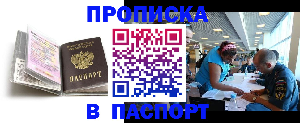 временная регистрация поиск в Кунгуре